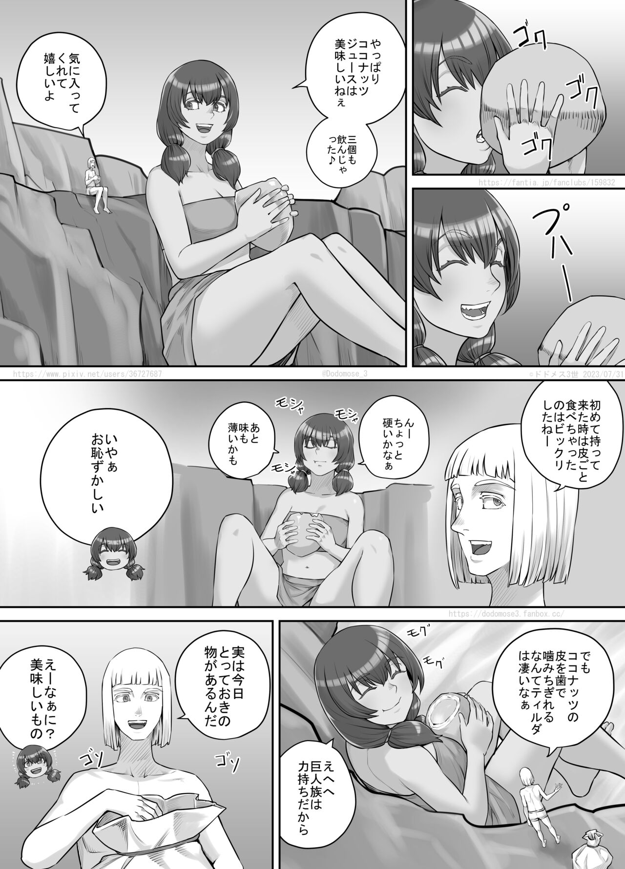 [DODOMESU3SEI] Kyojin Musume-chan Manga Ch. 1-5 image number 92