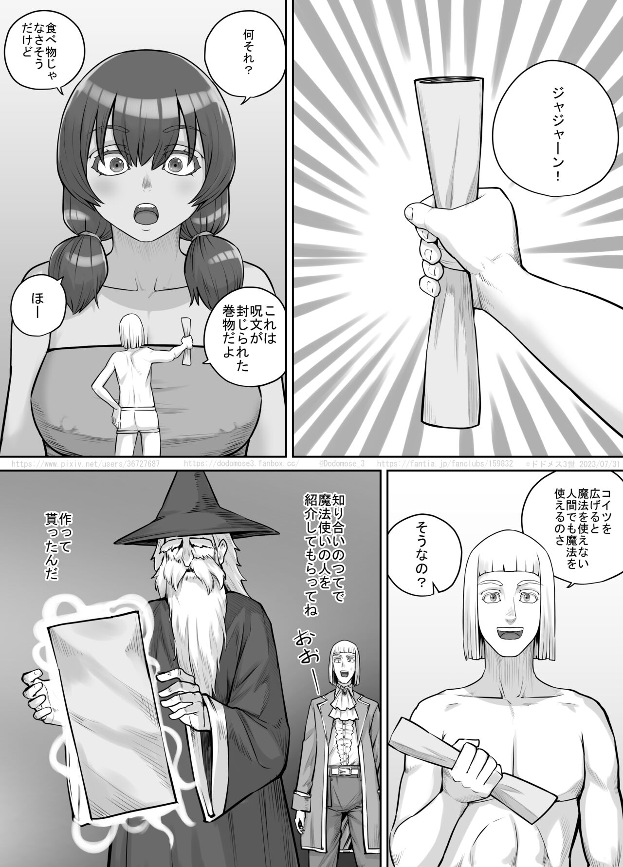 [DODOMESU3SEI] Kyojin Musume-chan Manga Ch. 1-5 imagen número 93