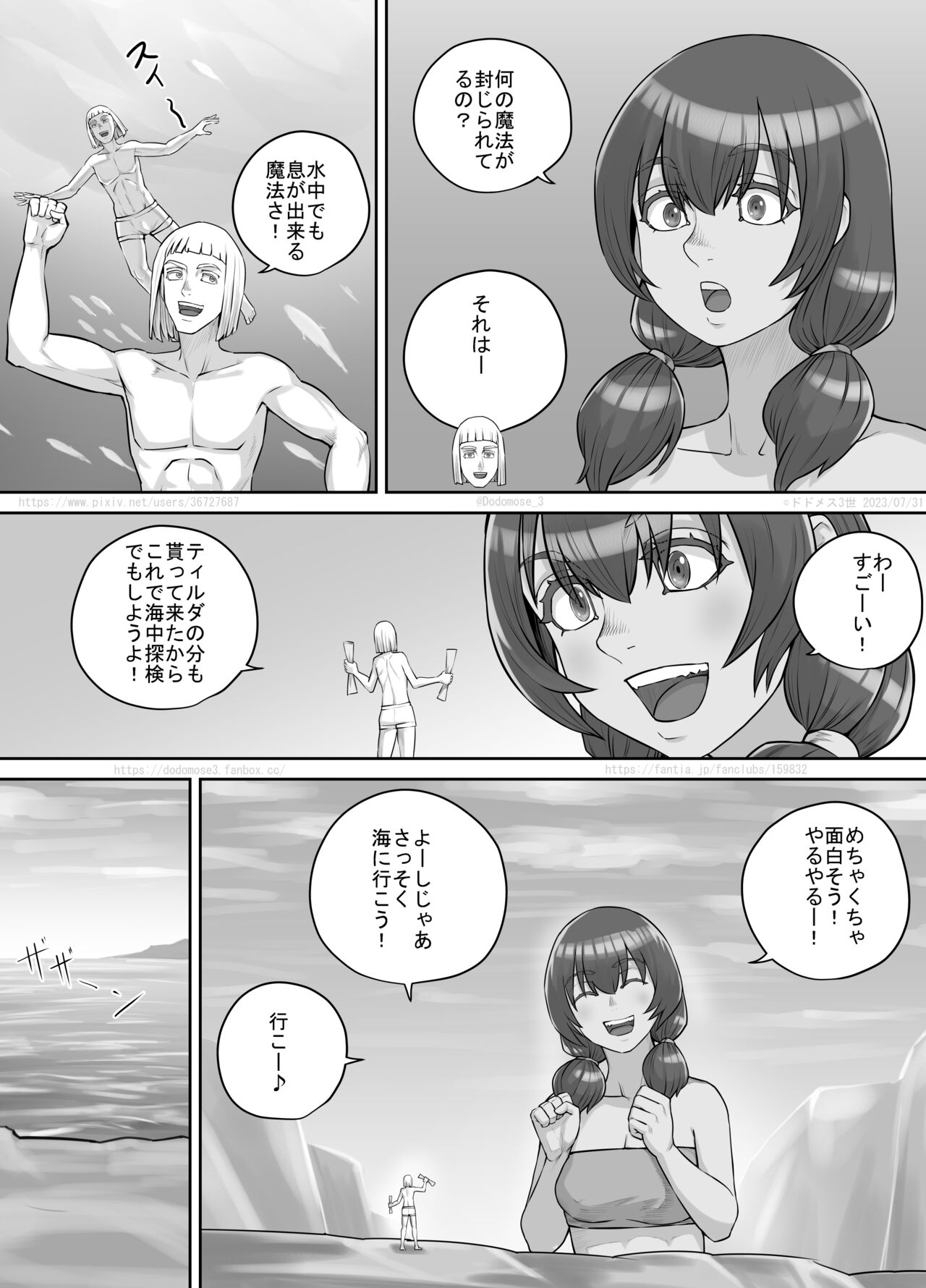 [DODOMESU3SEI] Kyojin Musume-chan Manga Ch. 1-5 numero di immagine  94