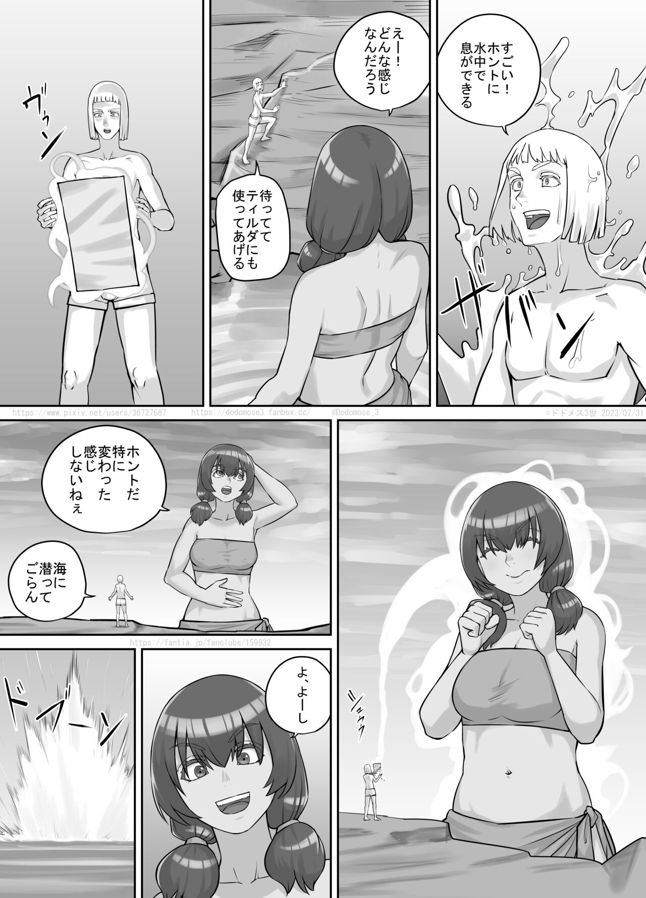 [DODOMESU3SEI] Kyojin Musume-chan Manga Ch. 1-5 画像番号 96