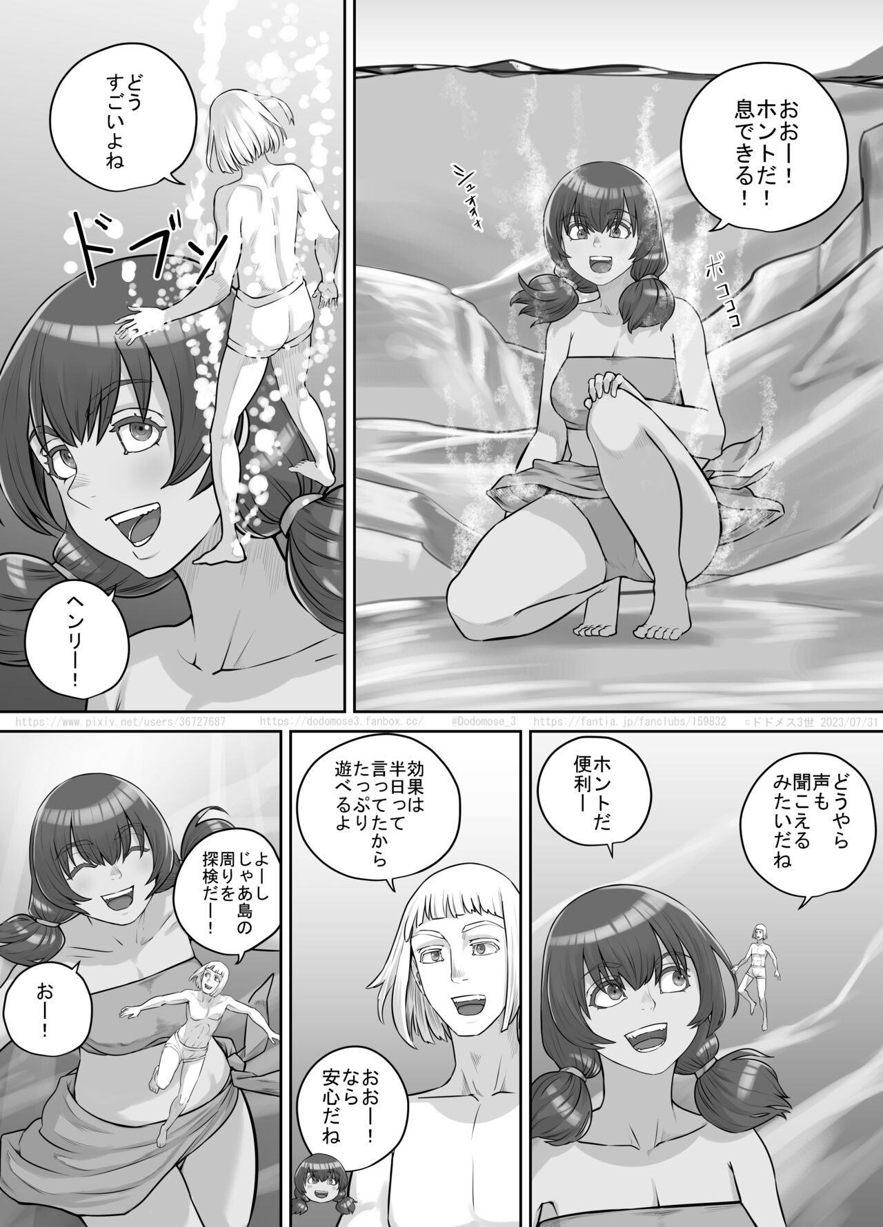 [DODOMESU3SEI] Kyojin Musume-chan Manga Ch. 1-5 imagen número 97