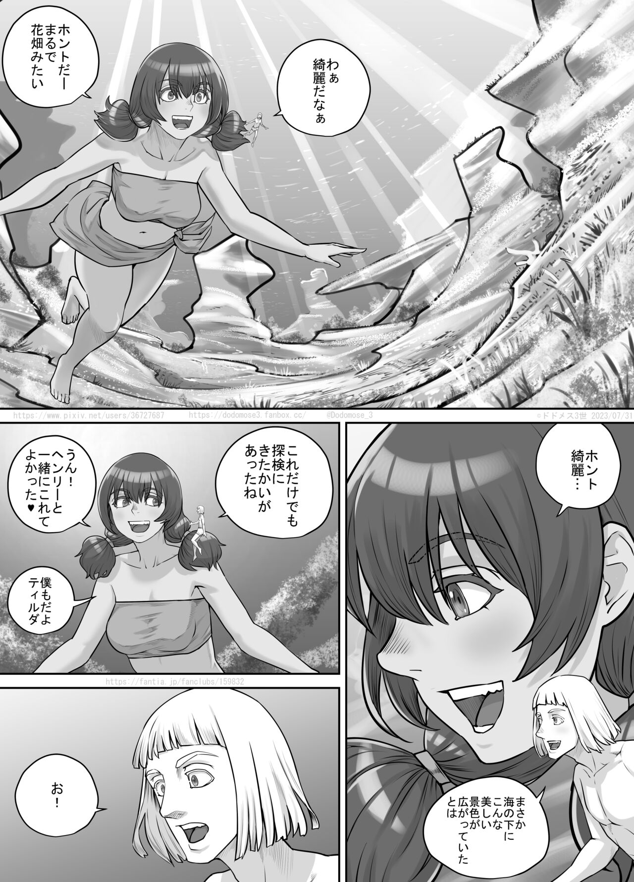 [DODOMESU3SEI] Kyojin Musume-chan Manga Ch. 1-5 이미지 번호 99