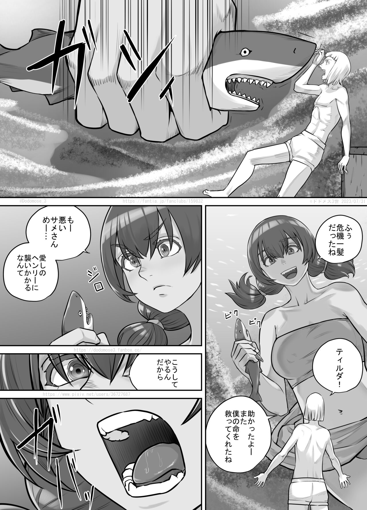 [DODOMESU3SEI] Kyojin Musume-chan Manga Ch. 1-5 101eme image