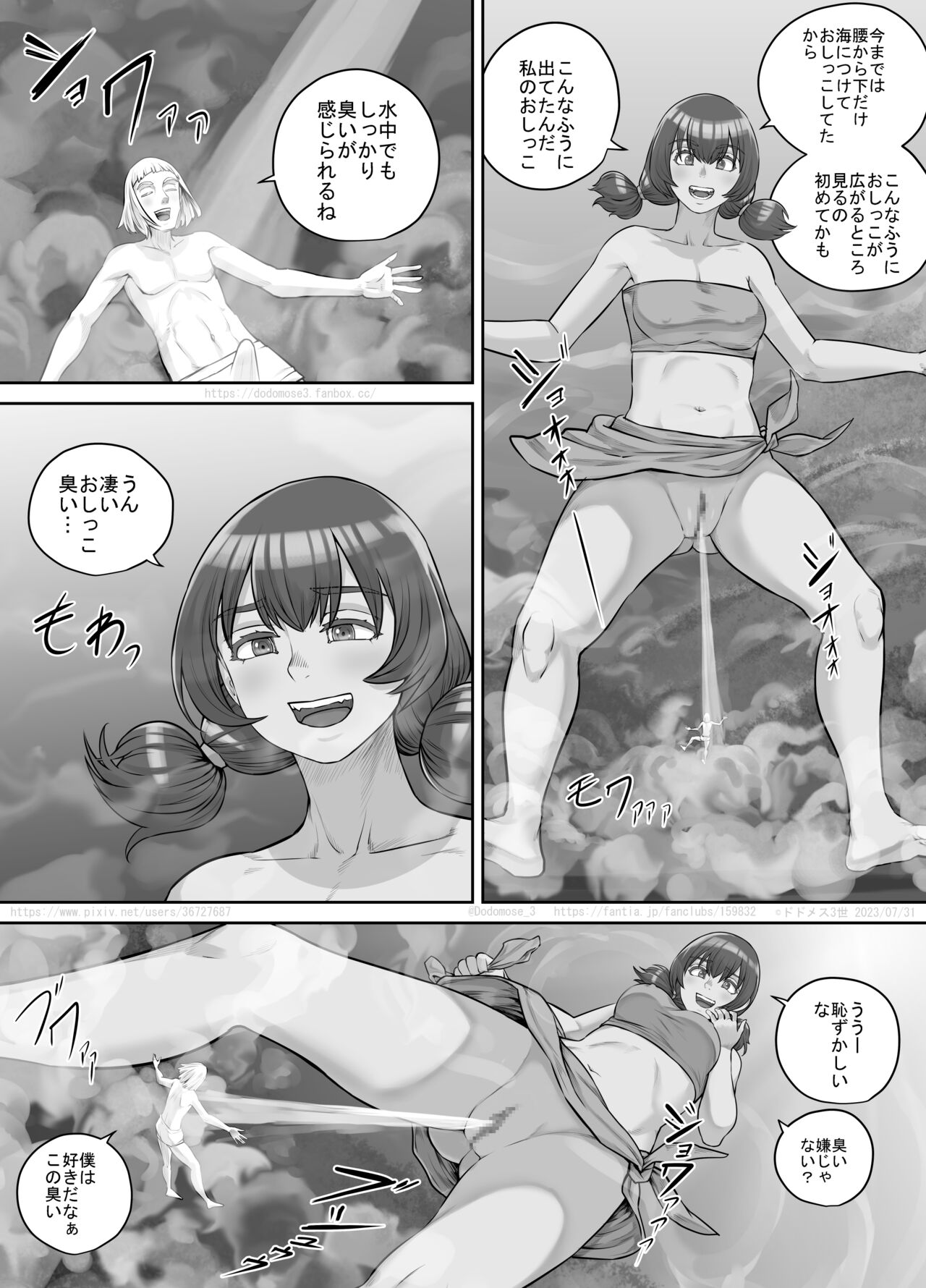 [DODOMESU3SEI] Kyojin Musume-chan Manga Ch. 1-5 画像番号 106