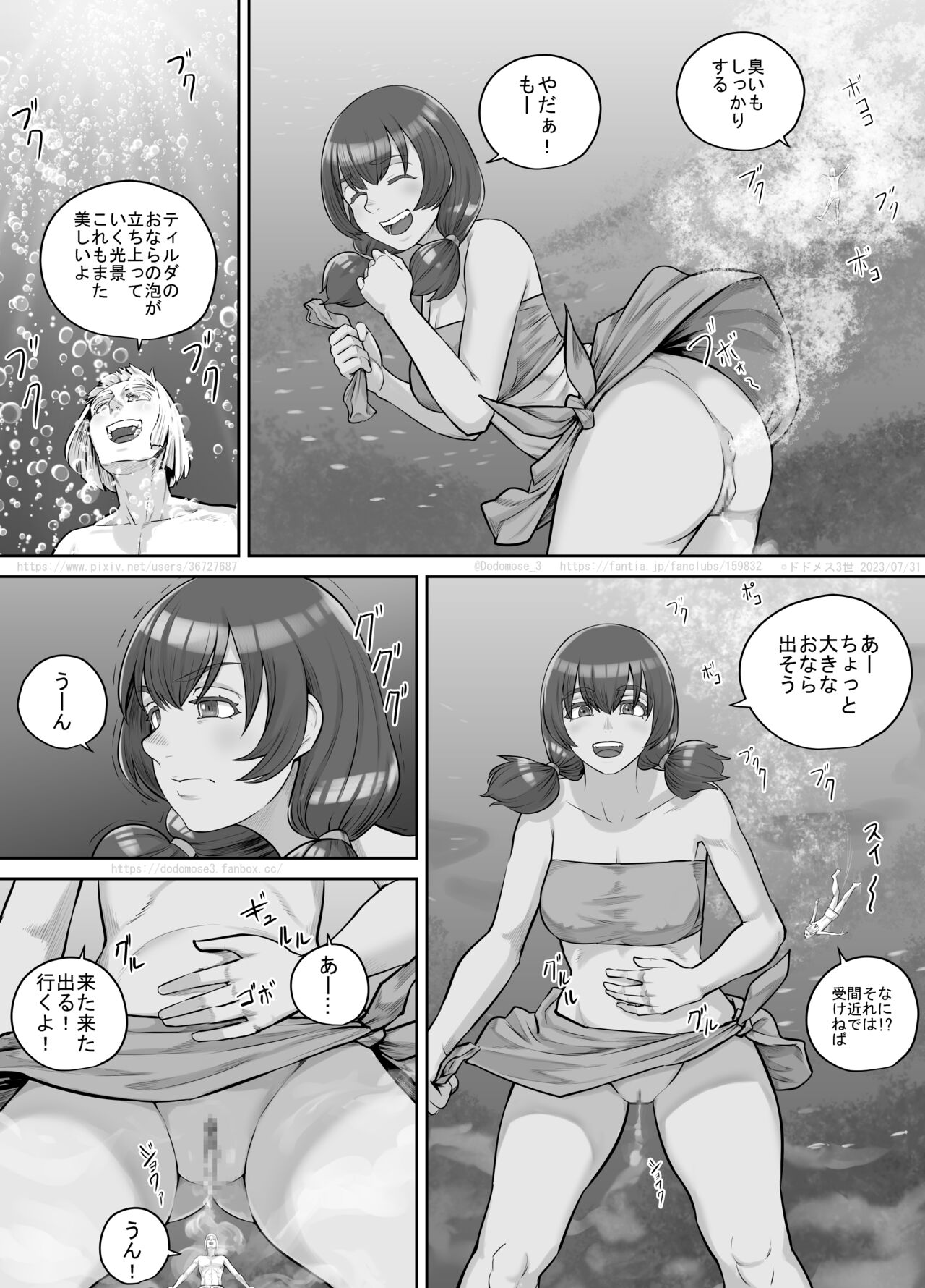 [DODOMESU3SEI] Kyojin Musume-chan Manga Ch. 1-5 изображение № 110