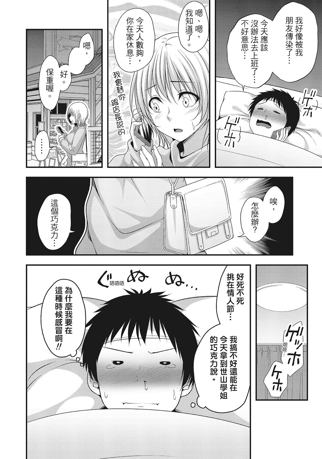 [Kazumu] Harem new days [Chinese] [Digital] 画像番号 106