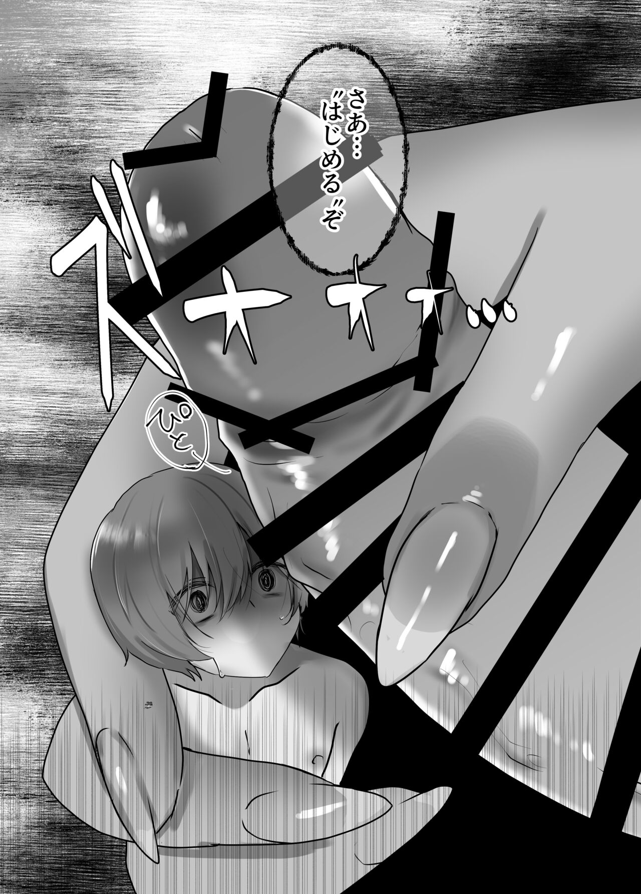 [Nieta Mago] Futanari Maou to Ikenie Yuusha image number 4