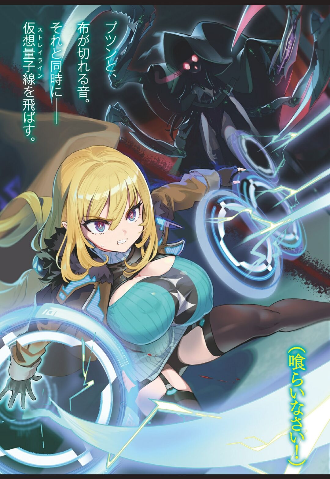 [Dokuzu Kento × Ookuma Nekosuke] Goetia・Shock - Dennou Tantei Alicia to Sumie no Akumu image number 3