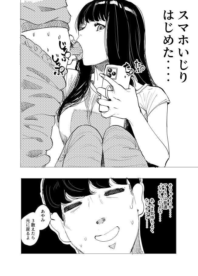 [Koiso Usu] Saimin Kanojo 2 画像番号 7