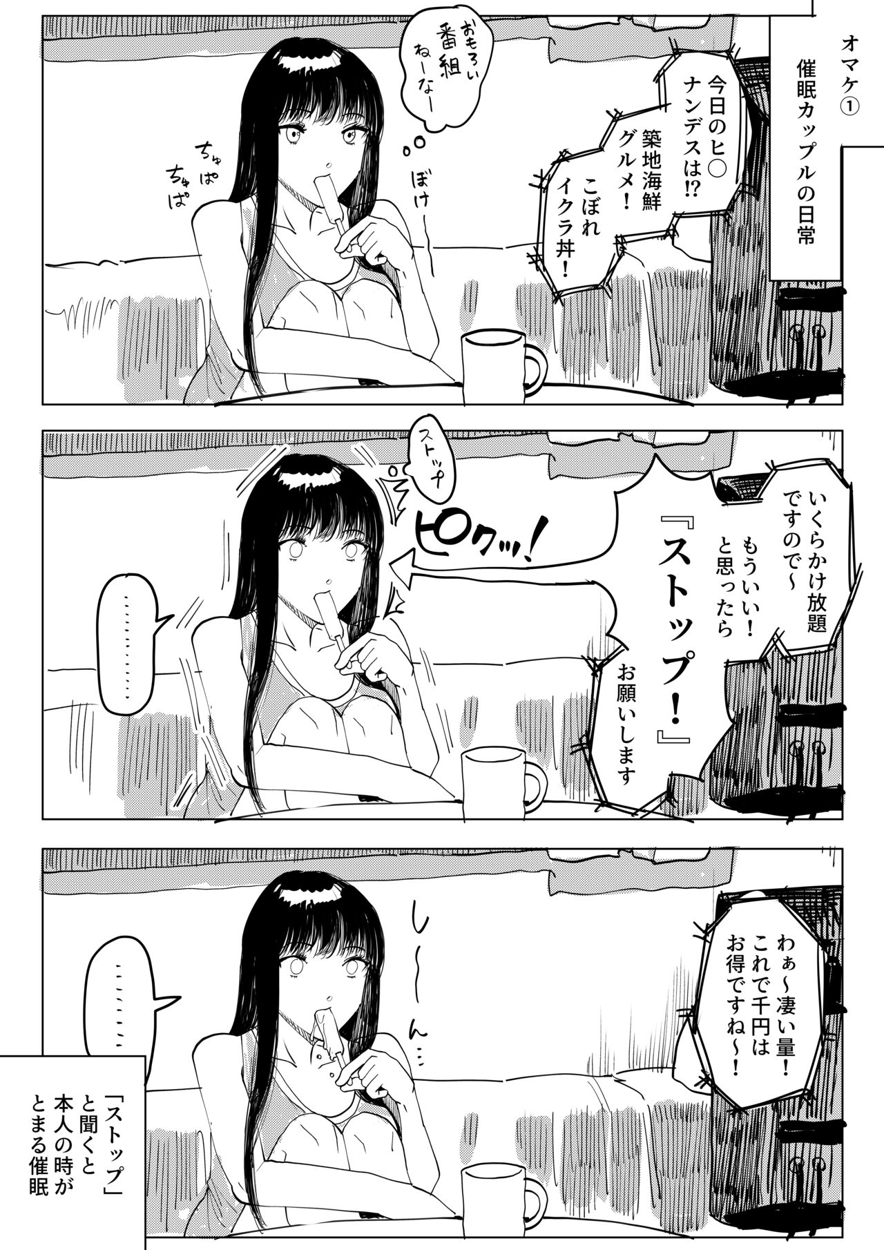 [Koiso Usu] Saimin Kanojo 2 画像番号 16