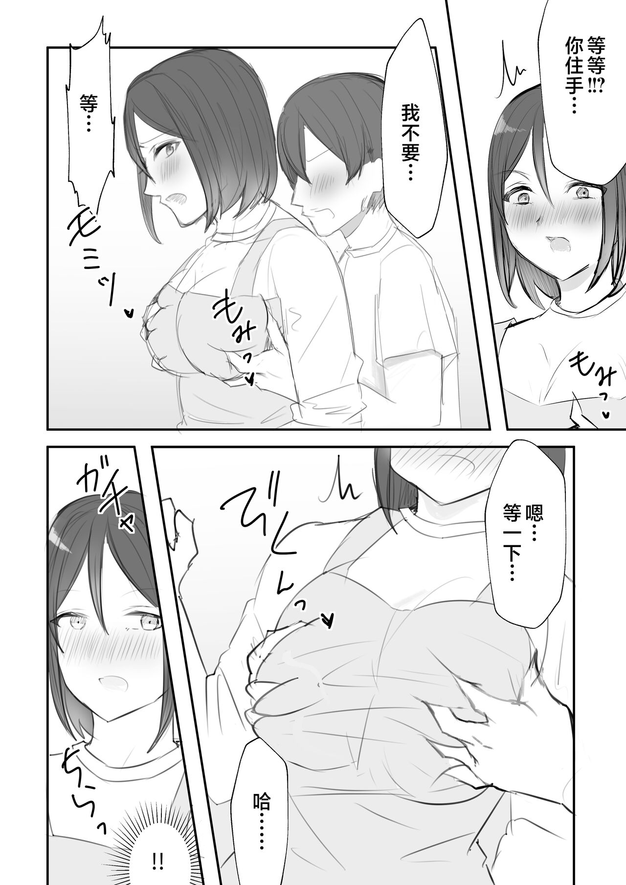 [Rokkai Made Hashigo (Rokkai)] Okaa-san ni Mainichi Kokuhaku Shite Ikkagetsugo, Sex Shita Hanashi [Chinese] 图片编号 13