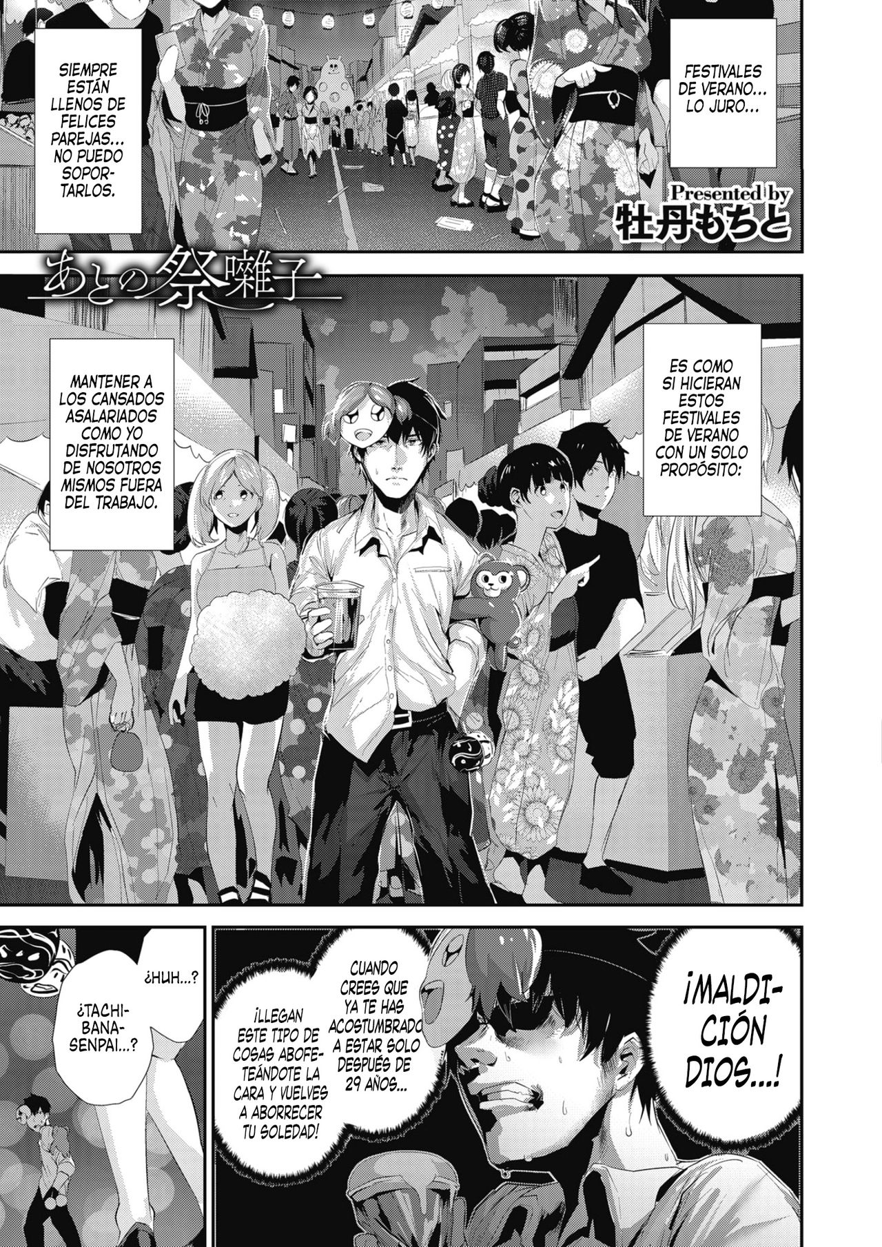 [Bota Mochito] Ato no Matsuribayashi | Fuegos Artificiales Tardíos (COMIC HOTMILK 2019-10) [Spanish] [Centurion Scans] [Digital] 이미지 번호 1