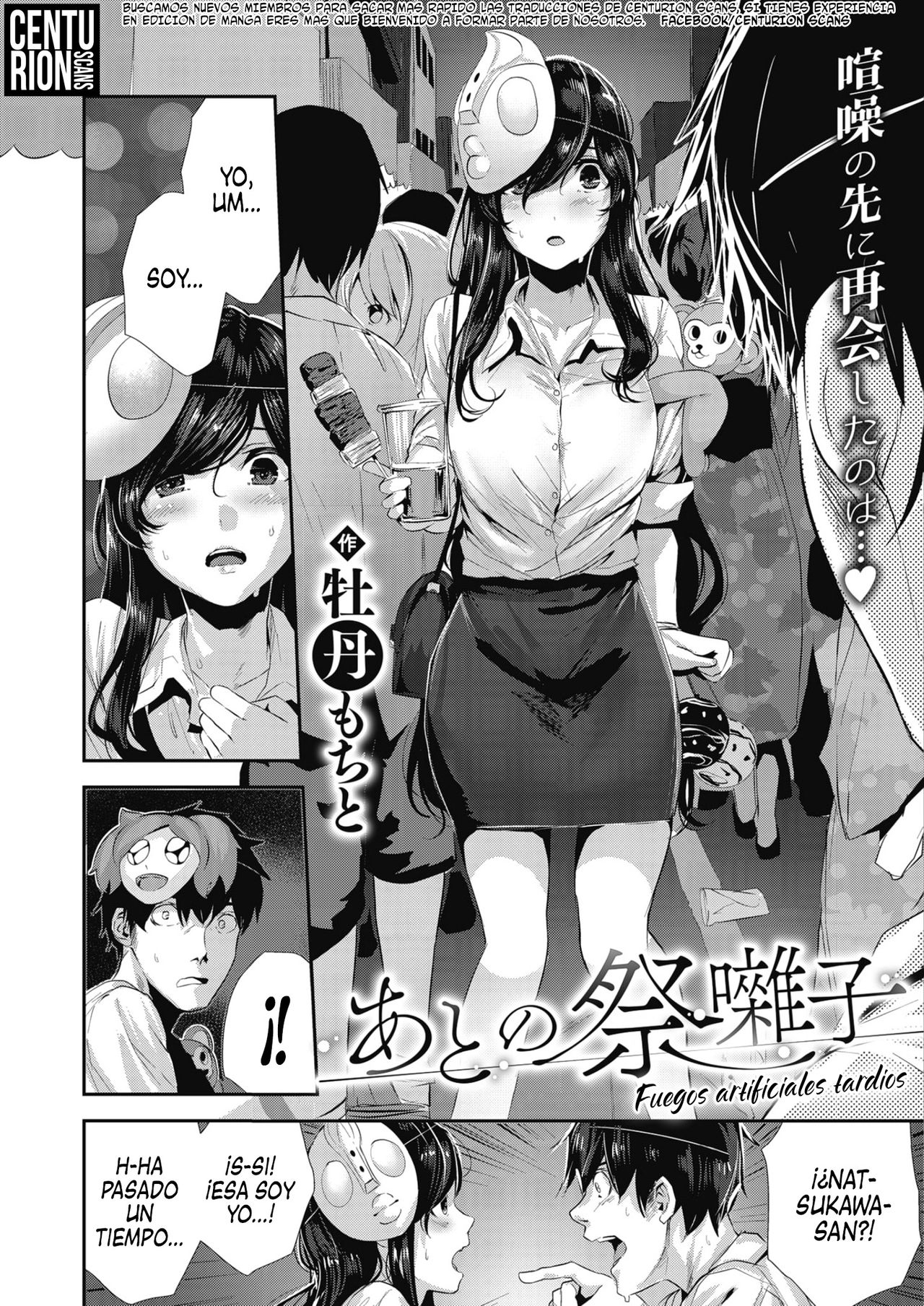 [Bota Mochito] Ato no Matsuribayashi | Fuegos Artificiales Tardíos (COMIC HOTMILK 2019-10) [Spanish] [Centurion Scans] [Digital] 이미지 번호 2