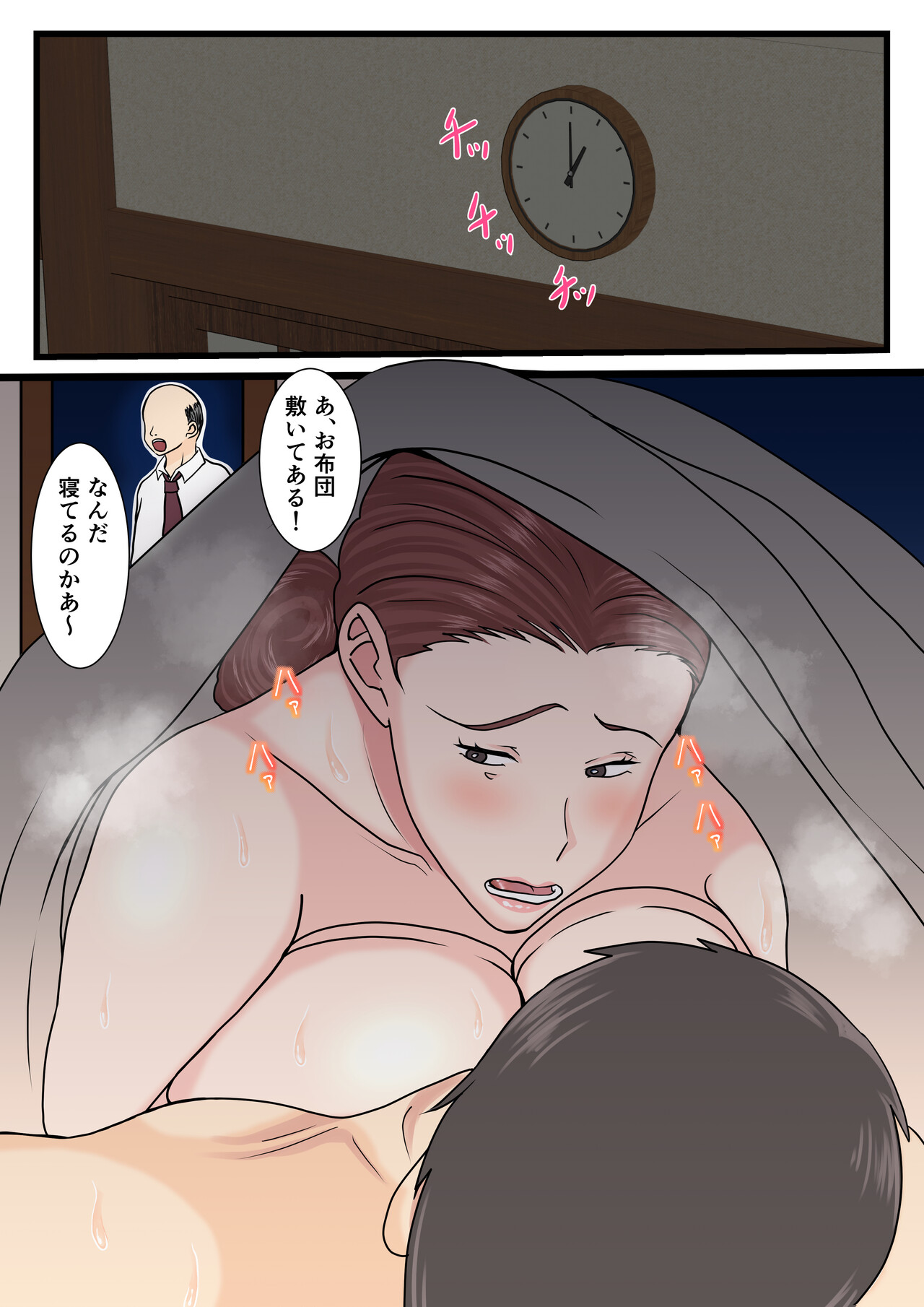 [Benii Kenkyuujo] Yotta Okaasan ha Totemo Kawaii image number 45