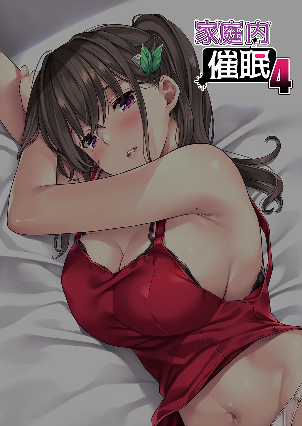 [Rip@Lip (Mizuhara Yuu)] Kateinai Saimin 4 [Digital] image number 2