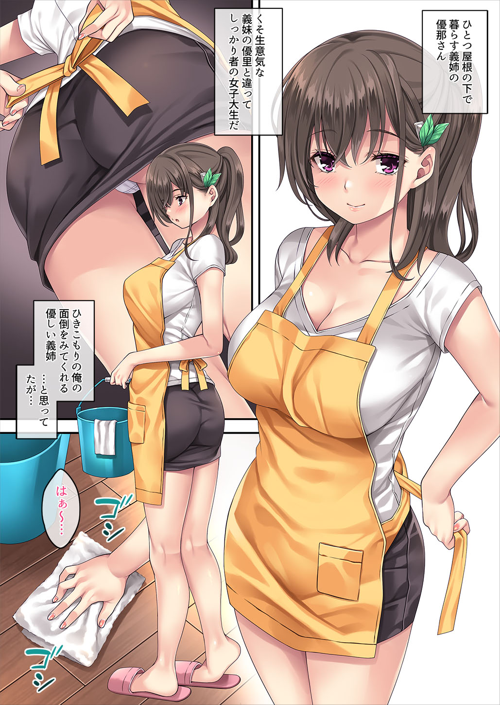 [Rip@Lip (Mizuhara Yuu)] Kateinai Saimin 4 [Digital] image number 3