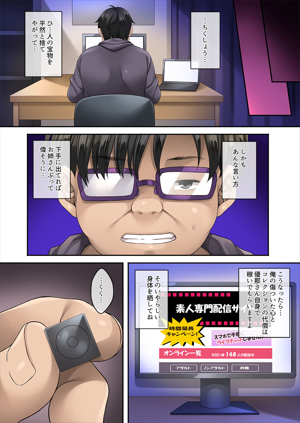 [Rip@Lip (Mizuhara Yuu)] Kateinai Saimin 4 [Digital] image number 7