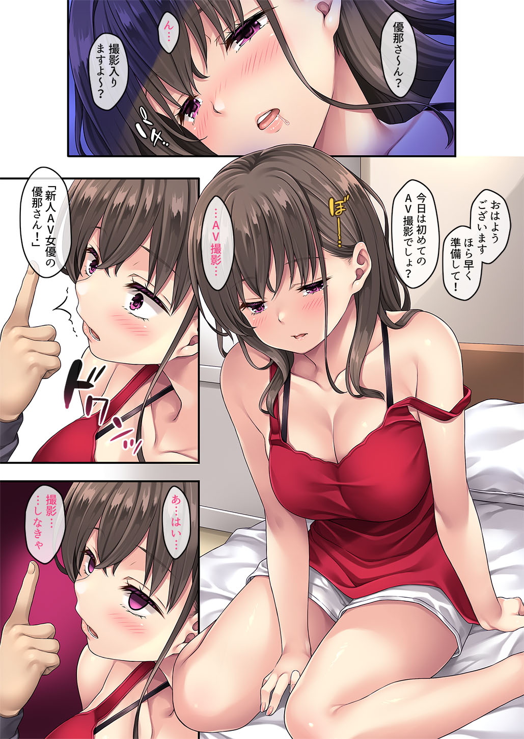 [Rip@Lip (Mizuhara Yuu)] Kateinai Saimin 4 [Digital] image number 25