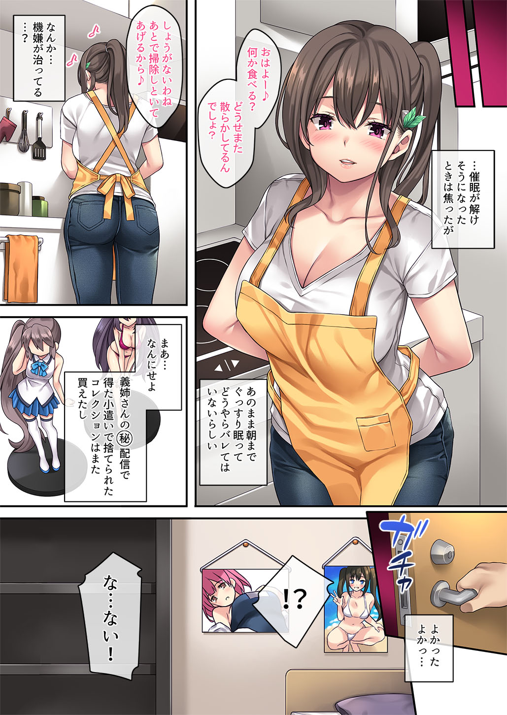 [Rip@Lip (Mizuhara Yuu)] Kateinai Saimin 4 [Digital] image number 45