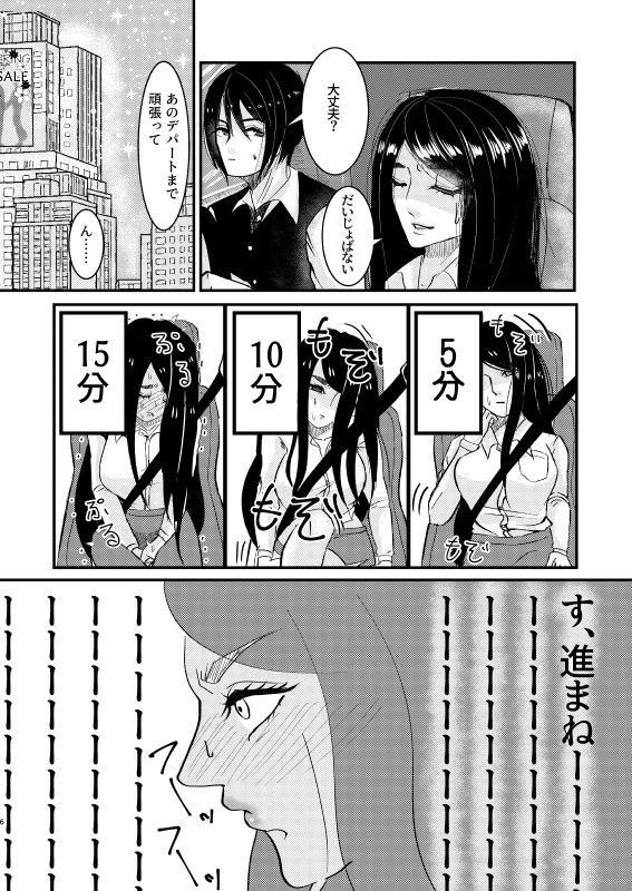 [MaRy] Toile ni Ikitai! [Digital] numero di immagine  6