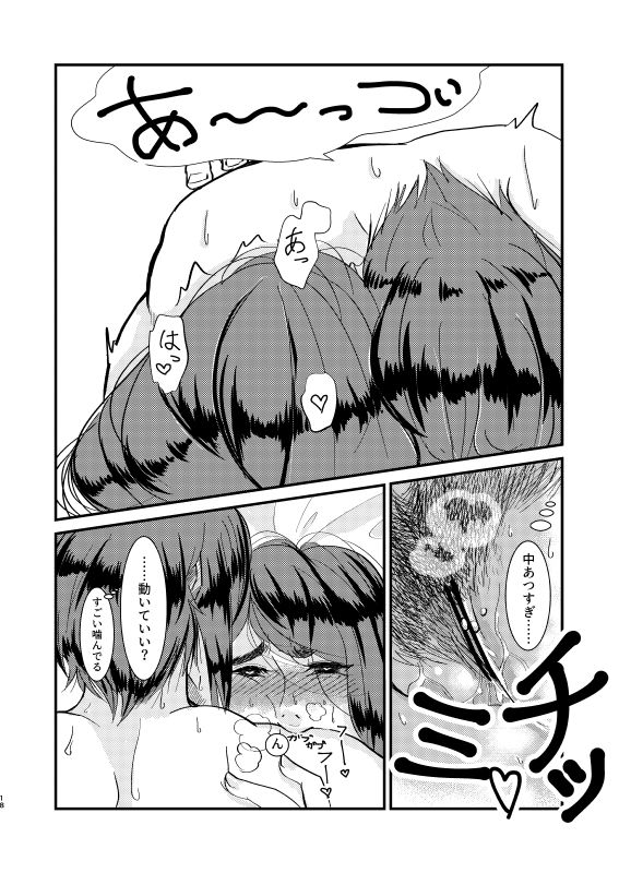 [MaRy] Toile ni Ikitai! [Digital] numero di immagine  18