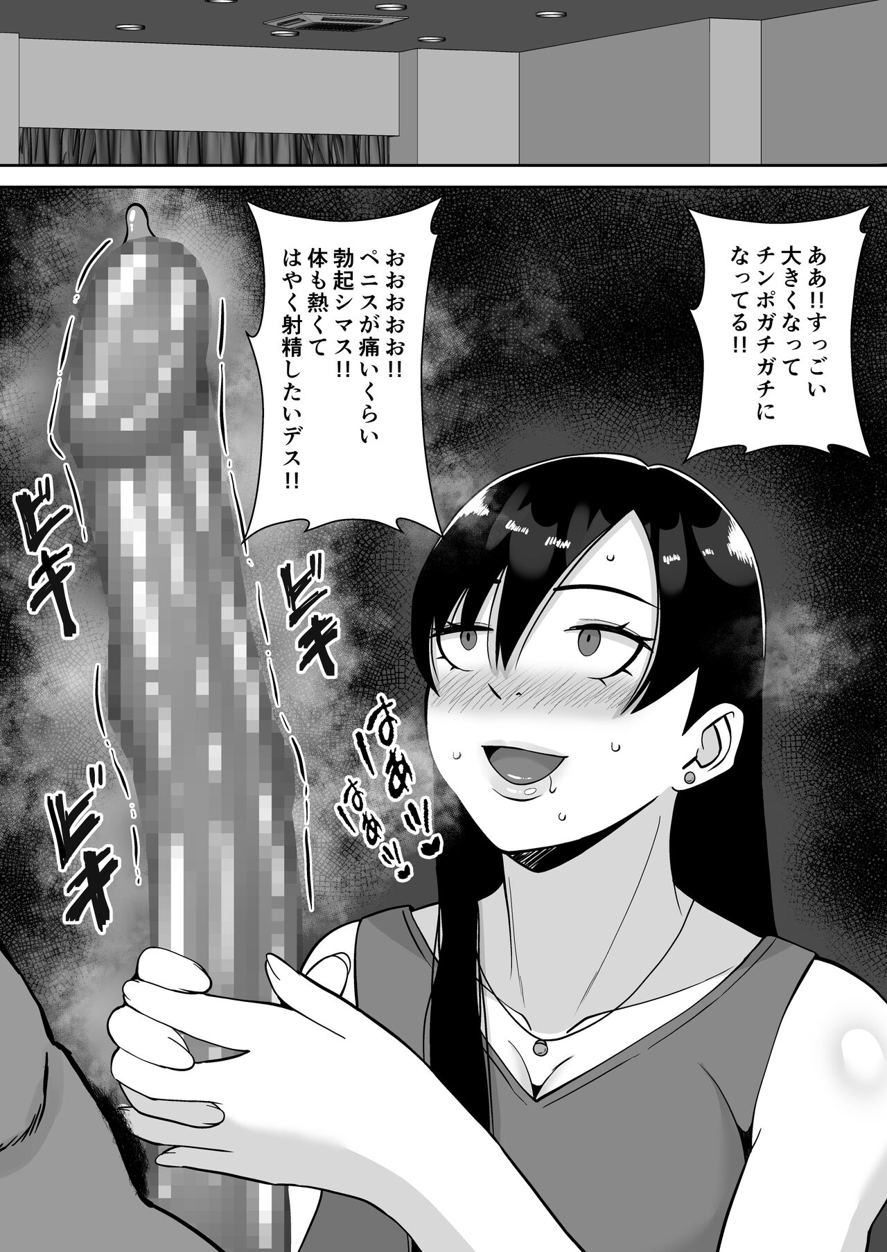 [Smells Like] Inran Uwaki Onna o Netotte Nikubenki ni shita Hanashi ~Ki no Tsuyoi Gouman Hitozuma Manabe Kyouko 2~ 图片编号 11