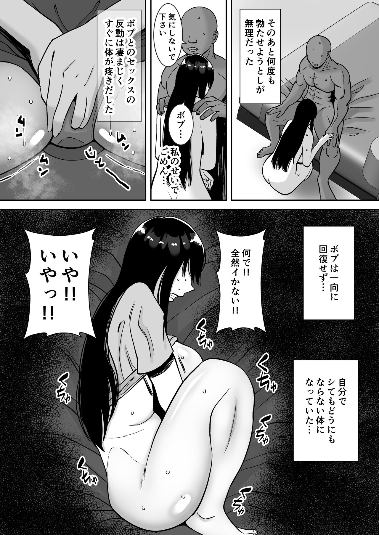 [Smells Like] Inran Uwaki Onna o Netotte Nikubenki ni shita Hanashi ~Ki no Tsuyoi Gouman Hitozuma Manabe Kyouko 2~ 图片编号 30