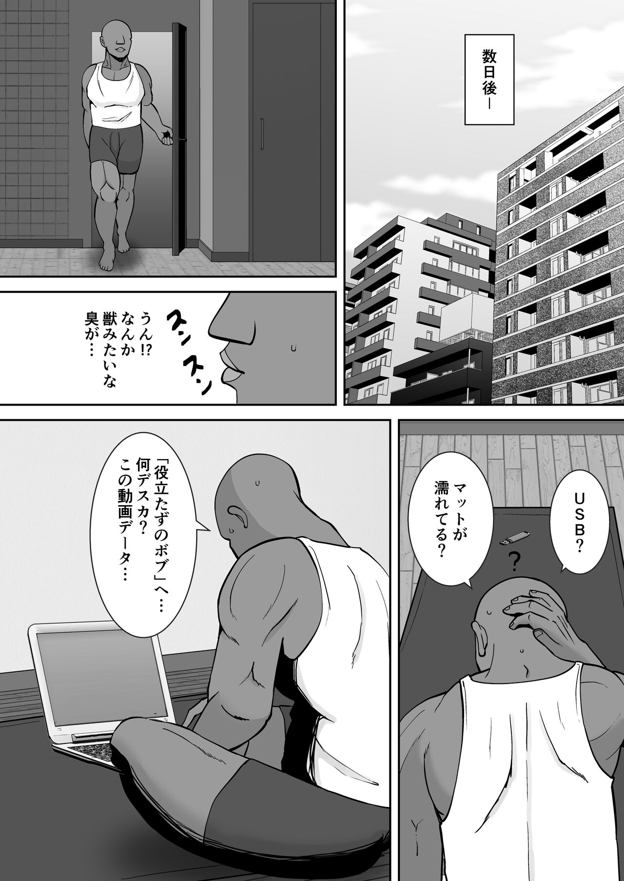 [Smells Like] Inran Uwaki Onna o Netotte Nikubenki ni shita Hanashi ~Ki no Tsuyoi Gouman Hitozuma Manabe Kyouko 2~ 图片编号 33