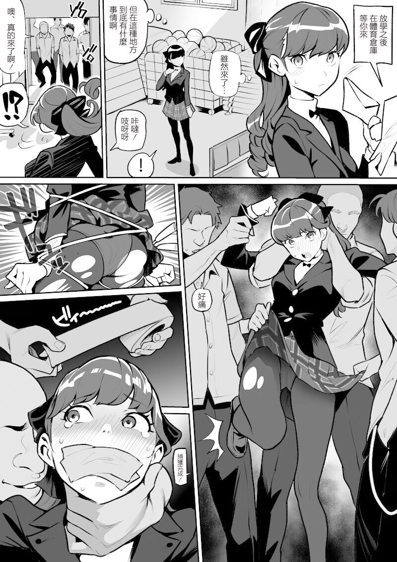 [雨の町] 芳澤かすみ[中国翻译] 图片编号 3