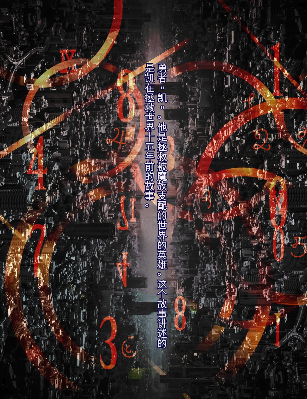 [Momokamasu] Succubus no Yakata3 【俊哥个人机翻】 image number 1