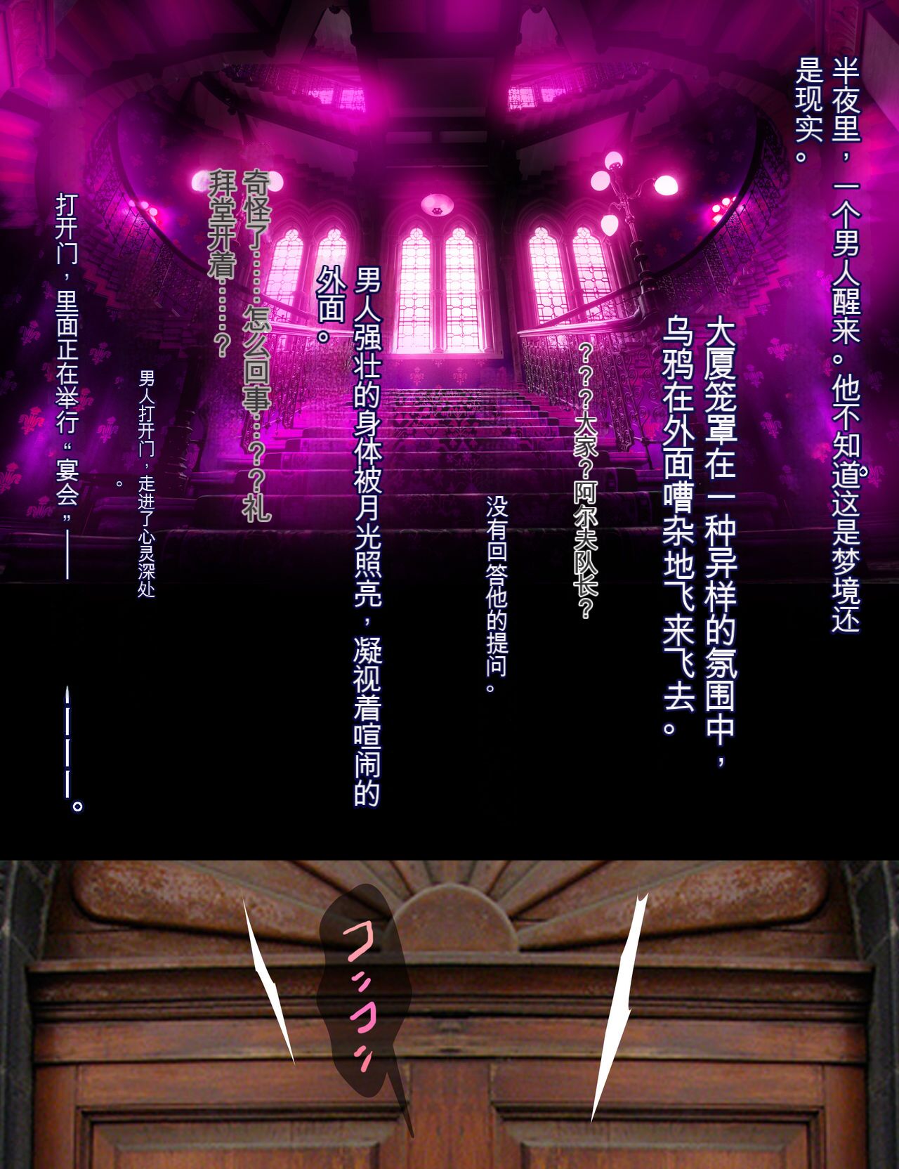 [Momokamasu] Succubus no Yakata3 【俊哥个人机翻】 image number 2