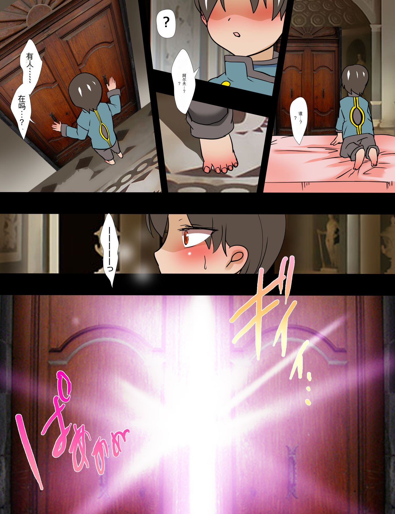 [Momokamasu] Succubus no Yakata3 【俊哥个人机翻】 image number 4