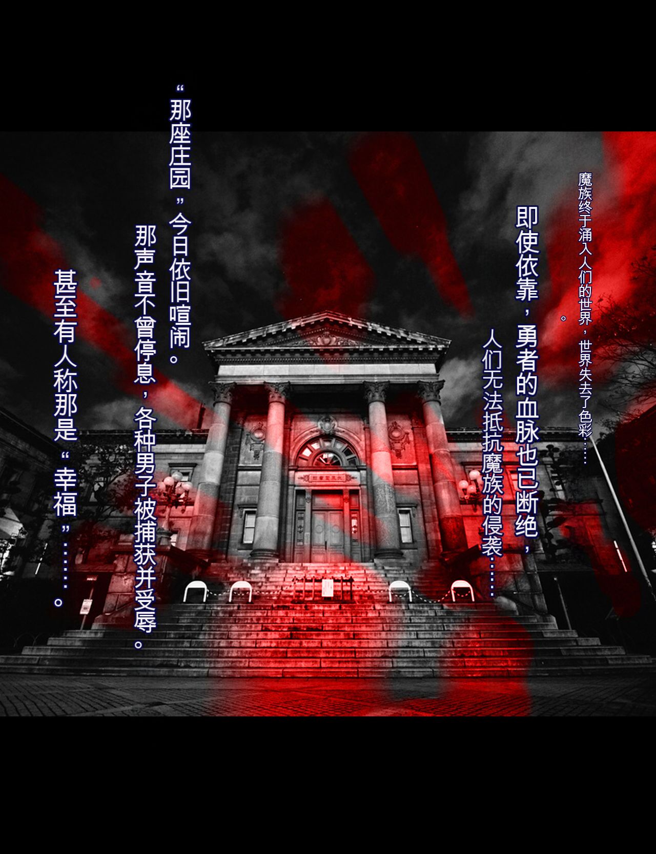 [Momokamasu] Succubus no Yakata3 【俊哥个人机翻】 image number 28