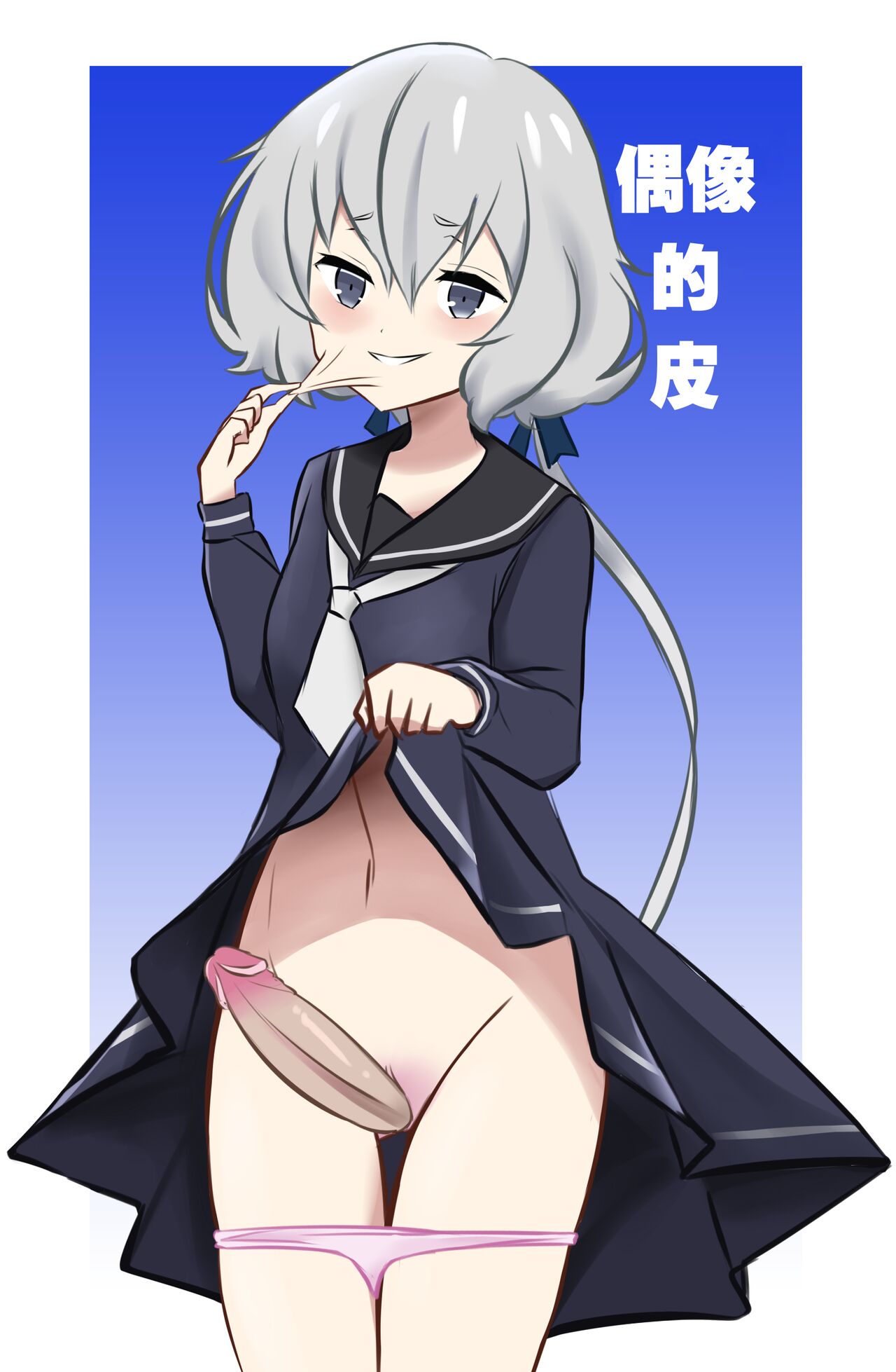 [Teheepero]Skin of an Idol【Hecipher个人汉化】 image number 2