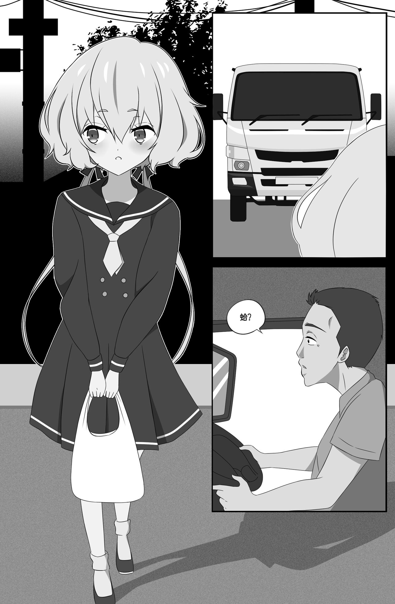 [Teheepero]Skin of an Idol【Hecipher个人汉化】 image number 3