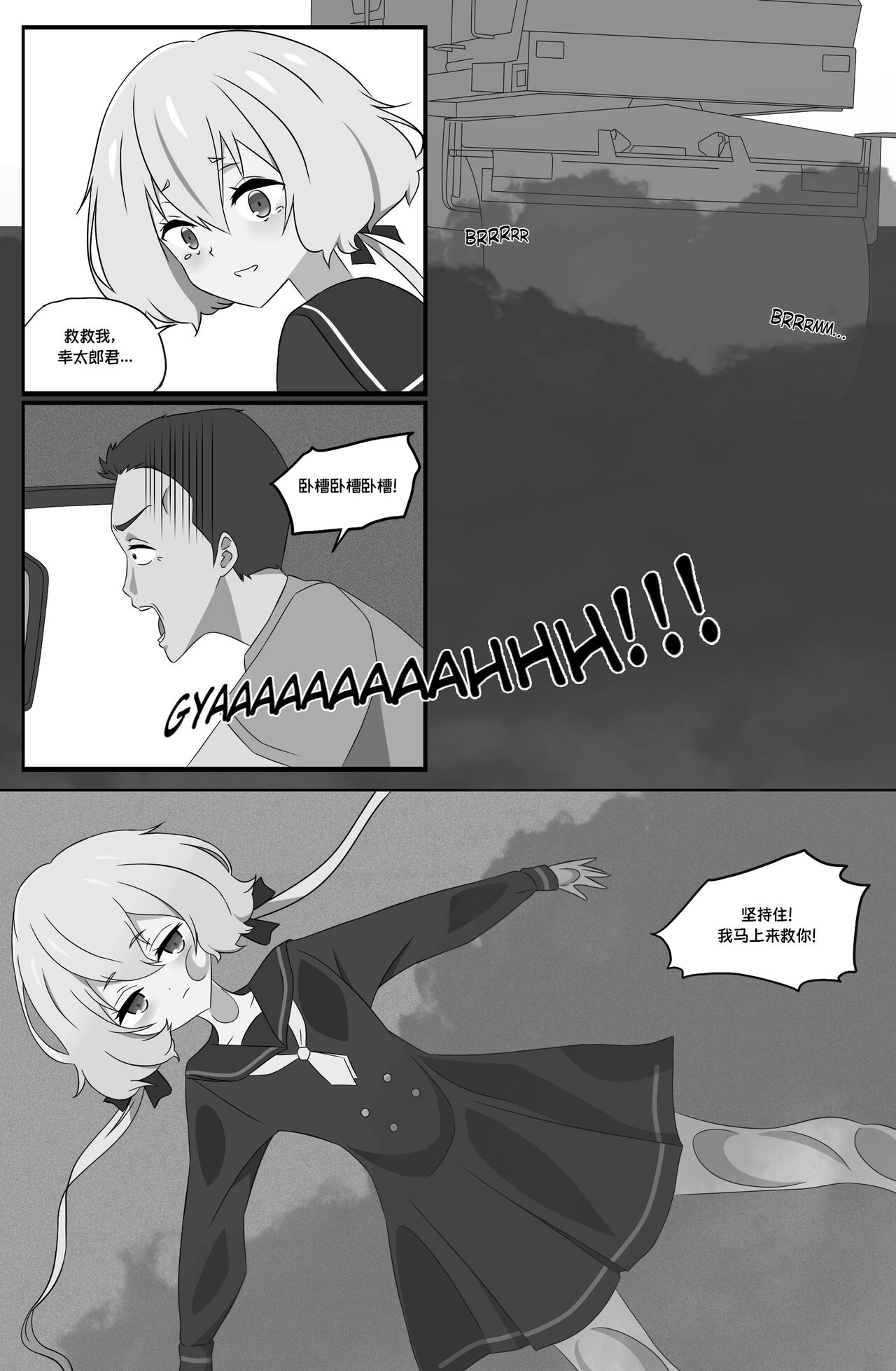 [Teheepero]Skin of an Idol【Hecipher个人汉化】 image number 5