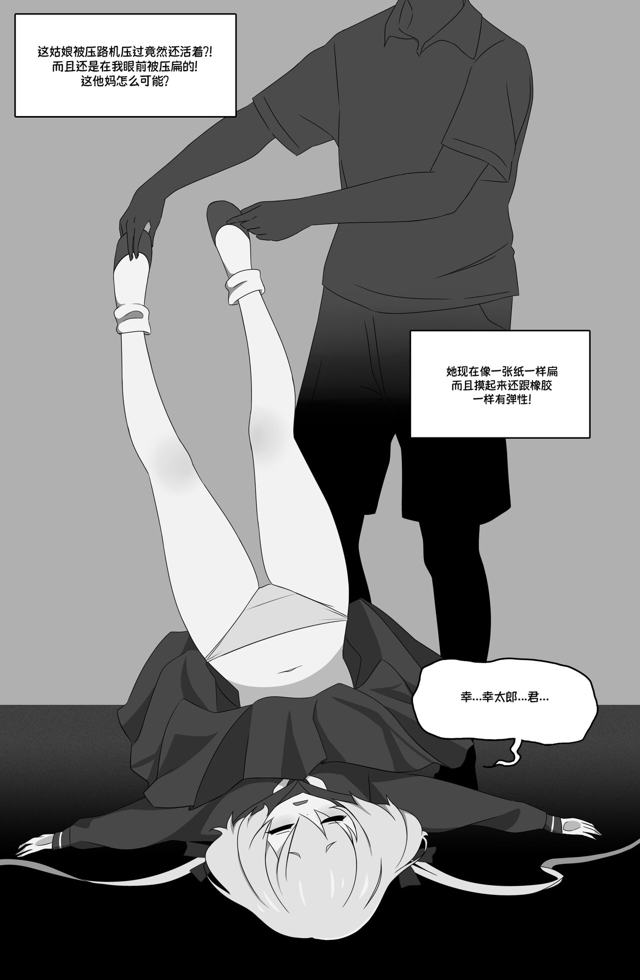 [Teheepero]Skin of an Idol【Hecipher个人汉化】 image number 7