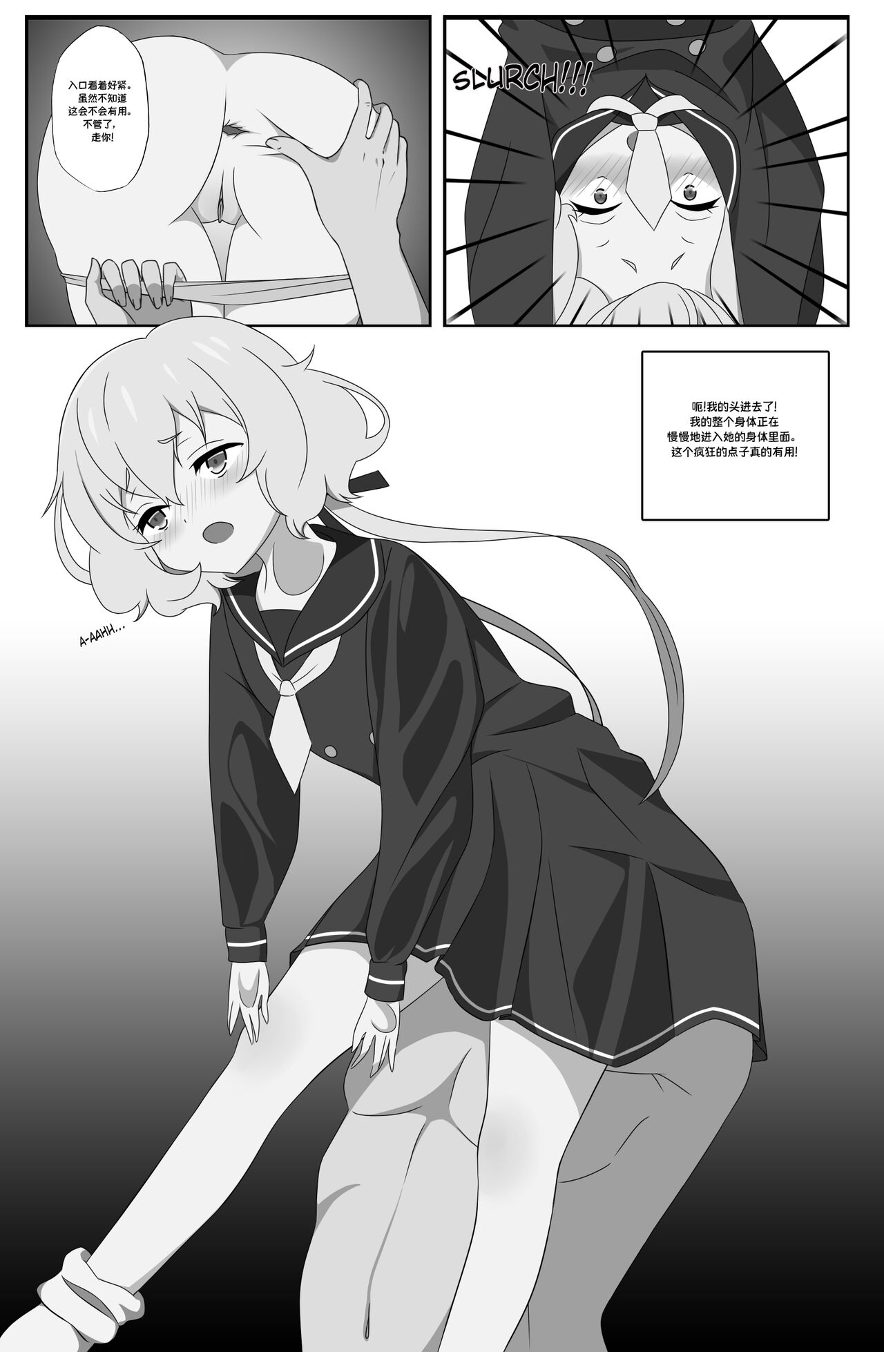 [Teheepero]Skin of an Idol【Hecipher个人汉化】 image number 9