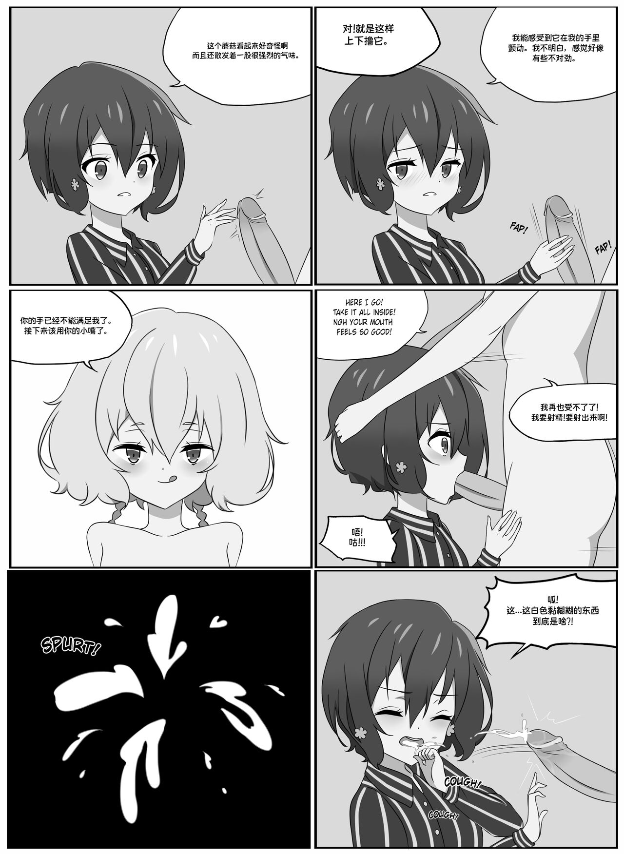 [Teheepero]Skin of an Idol【Hecipher个人汉化】 image number 16