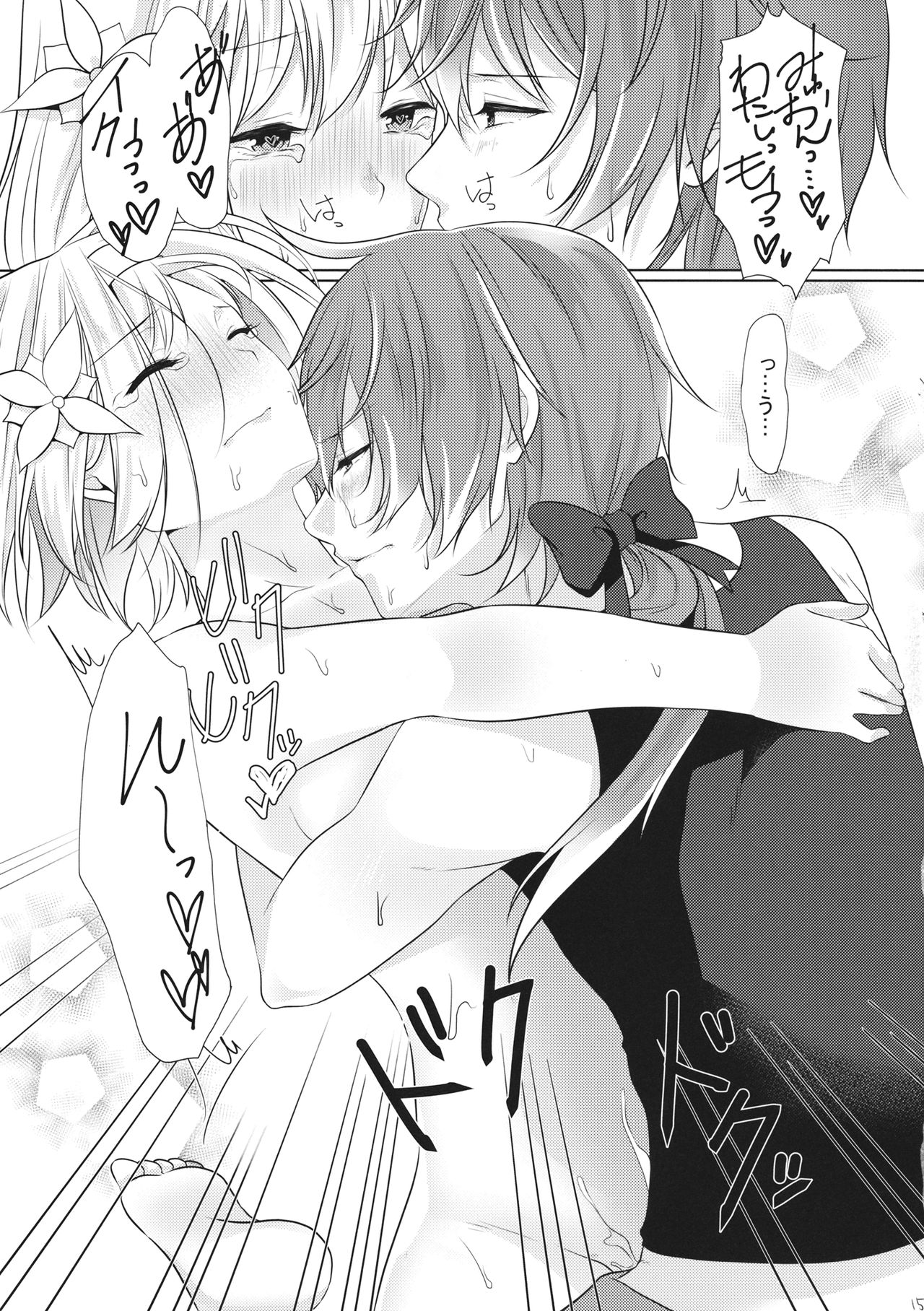 (Zenkuu no Hasha 7) [Meringue (Kumano Kotaro)] Kawaii Kanojo wa Usagi-chan (Granblue Fantasy) 图片编号 14