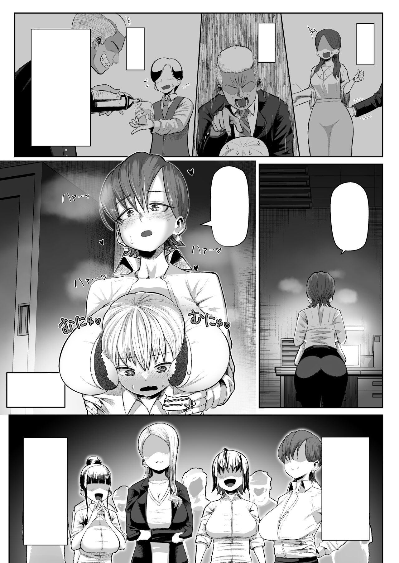 [Moriya (Tenkomori)] Zurihara ~ Paizuri Shitakute Tamaranai Onna-tachi ~ [Textless] image number 2