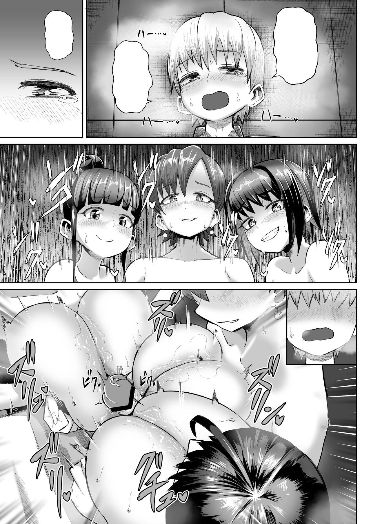 [Moriya (Tenkomori)] Zurihara ~ Paizuri Shitakute Tamaranai Onna-tachi ~ [Textless] image number 34