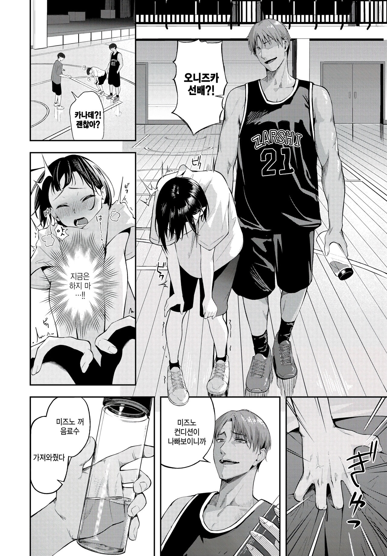 [Fujizarashi] Steal (COMIC BAVEL 2024-06) [Korean] image number 4