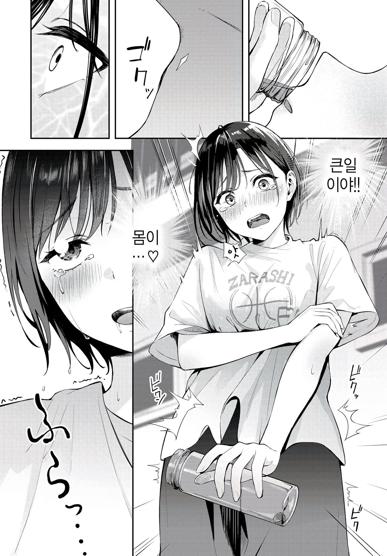 [Fujizarashi] Steal (COMIC BAVEL 2024-06) [Korean] image number 6