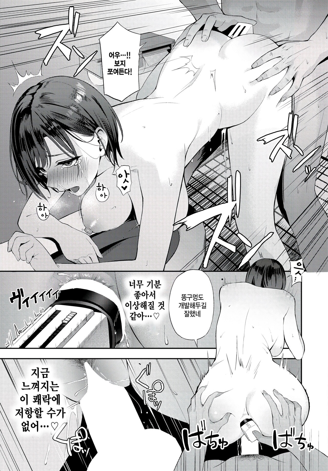 [Fujizarashi] Steal (COMIC BAVEL 2024-06) [Korean] image number 19