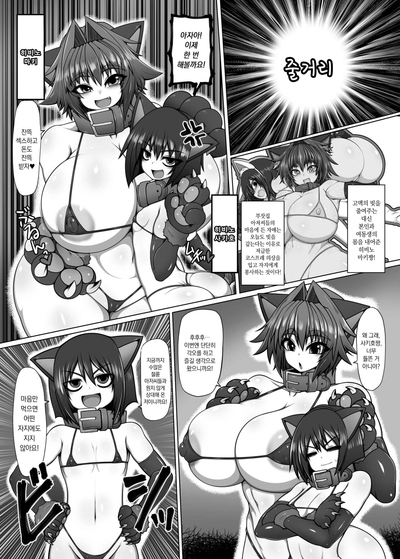 [Hatomame (Ago)] Uchi no Shimai no Shakkin Hensai Force of Gigant | 우리 자매의 빚 상환 Force of Gigant [Korean] [Digital] 图片编号 1