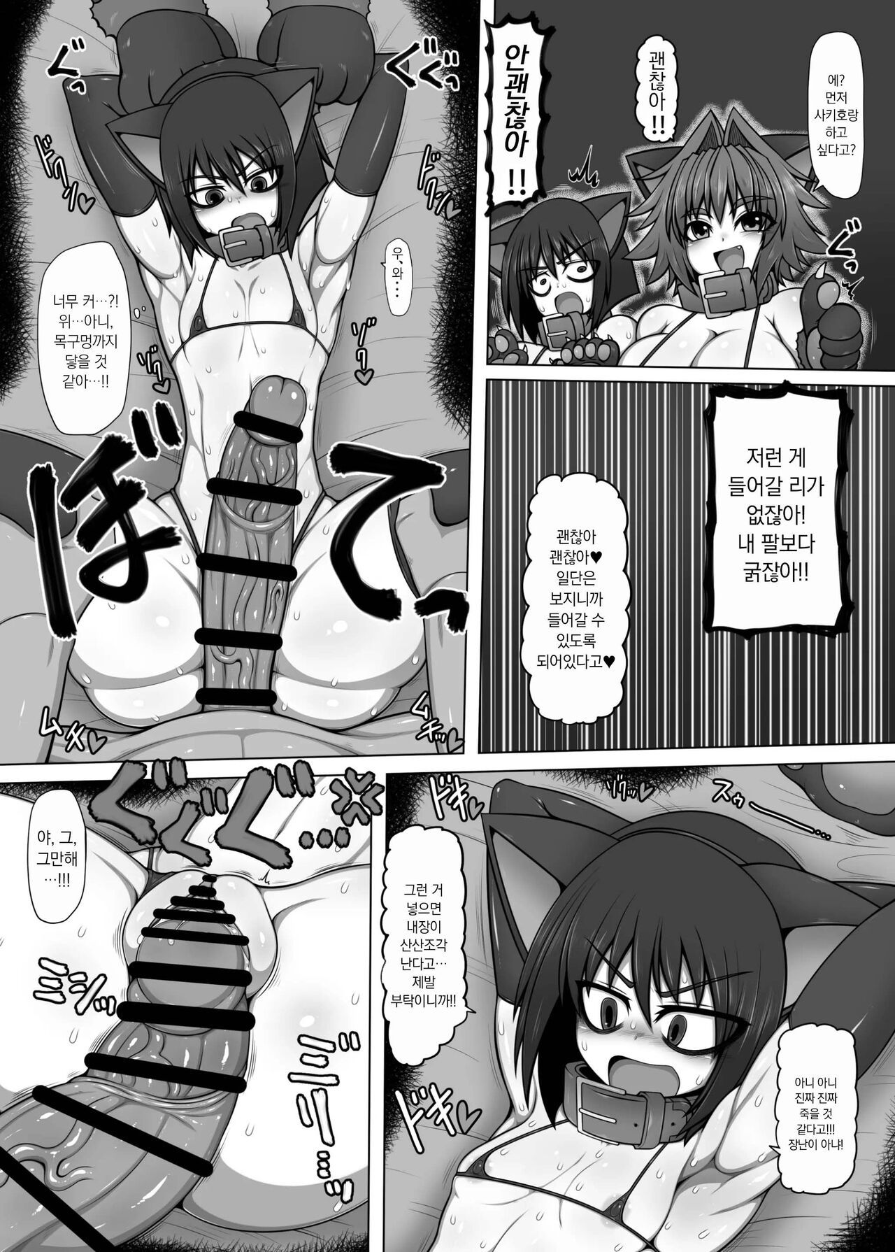 [Hatomame (Ago)] Uchi no Shimai no Shakkin Hensai Force of Gigant | 우리 자매의 빚 상환 Force of Gigant [Korean] [Digital] 图片编号 3