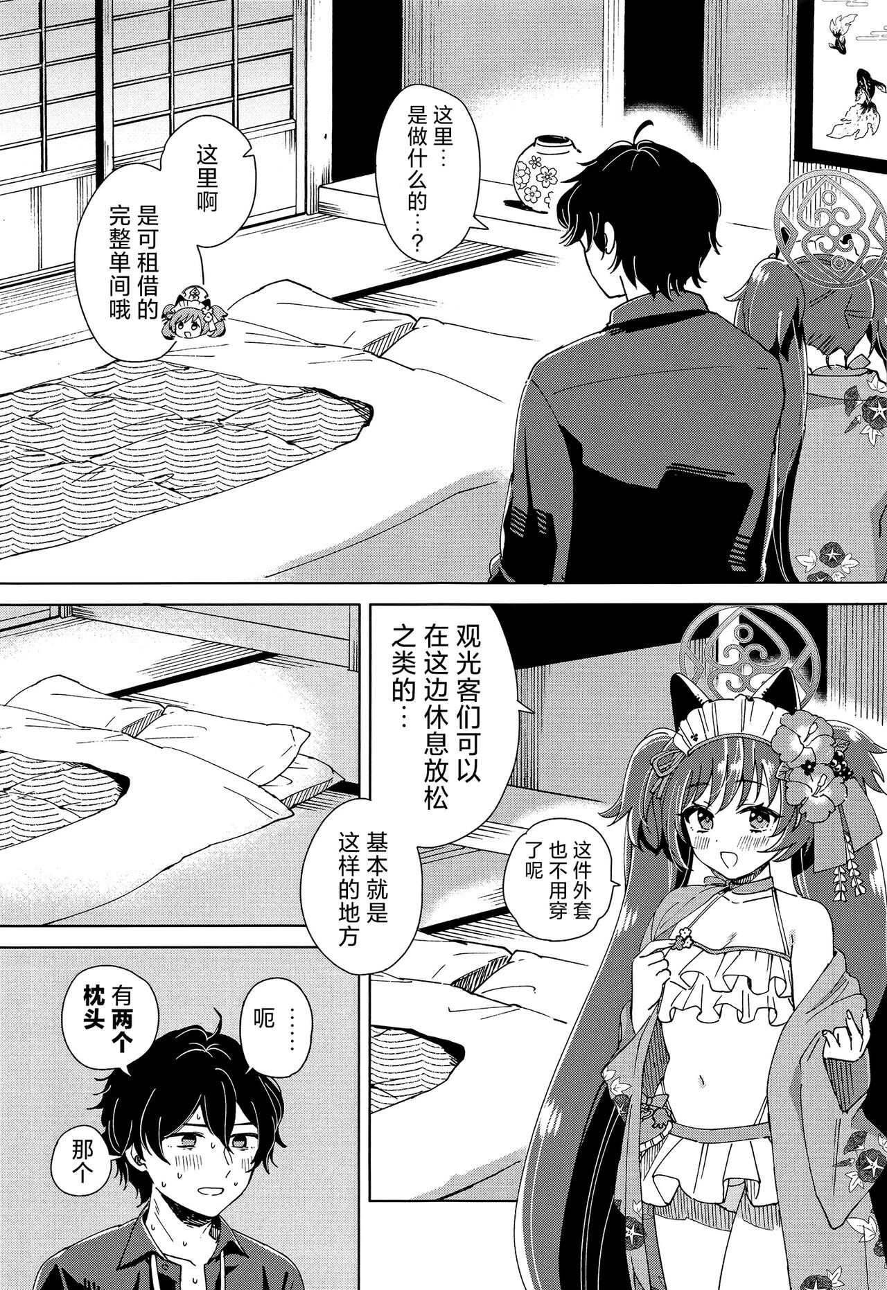(C103) [3260 (Saburou)] Sensei? Sekinin Totte Kuremasu yo ne | 老师?你一定会负起责任的吧♡ (Blue Archive) [Chinese] [欶澜汉化组] 이미지 번호 6