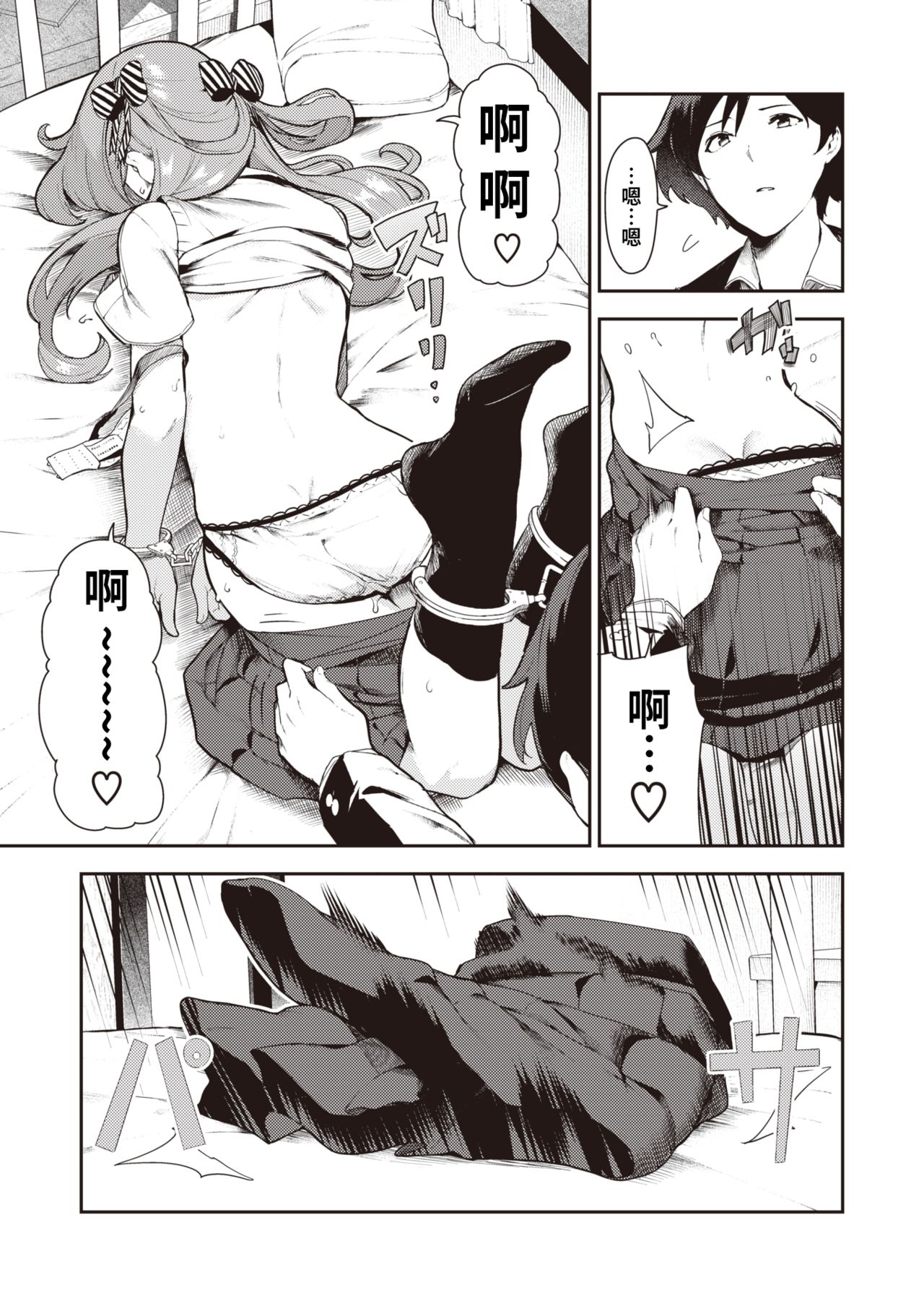 [Itsutsuse] Kitsu Fuwa | 紧柔有致 (COMIC X-EROS #82) [Chinese] [暴碧汉化组] [Digital] 图片编号 14