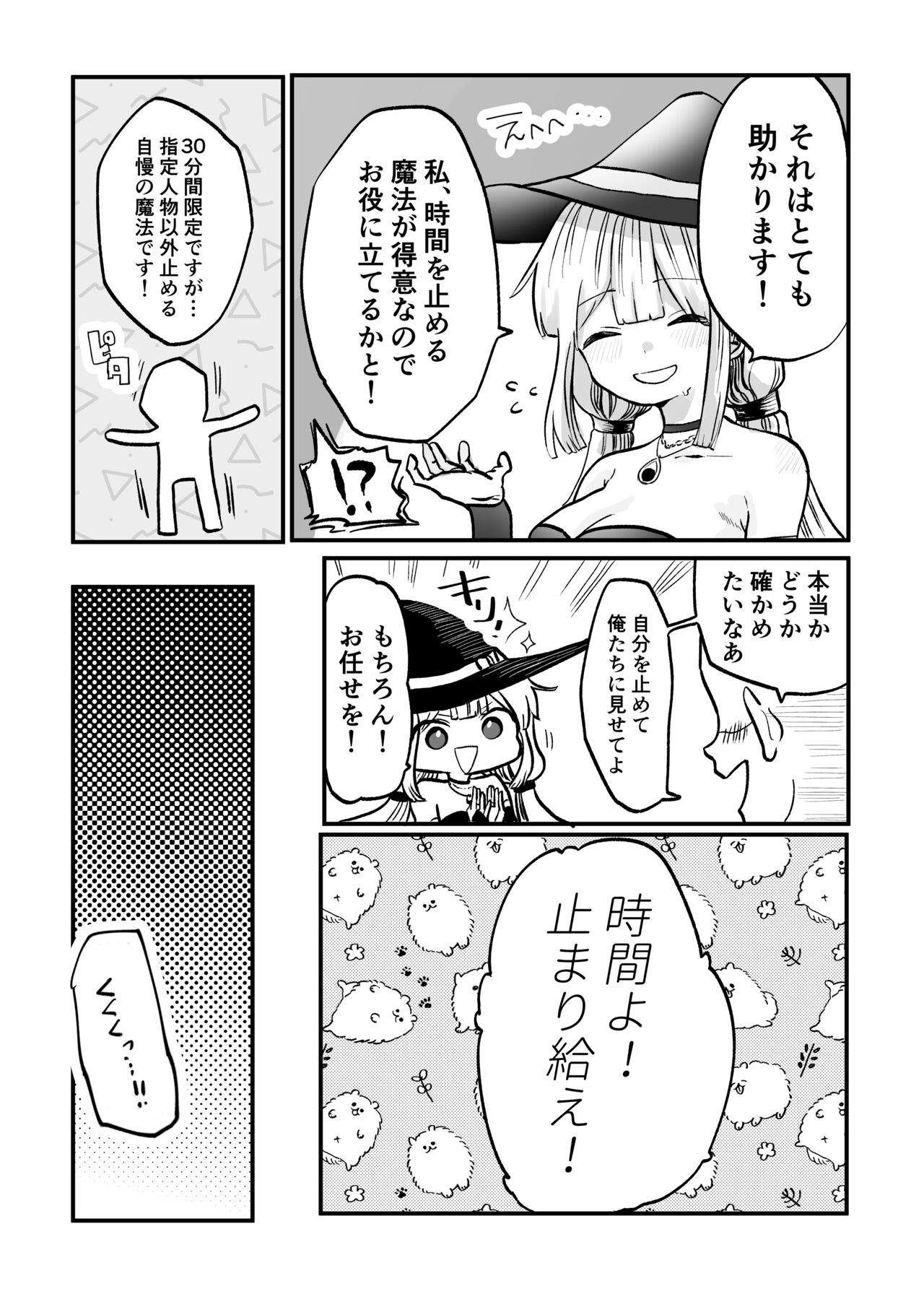 [柊 おこめ]時間よ止まれ！自分の魔法で犯され魔法士 图片编号 5